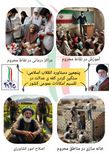 بیانیه گام دوم