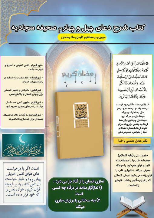 کتاب مهمانی خدا