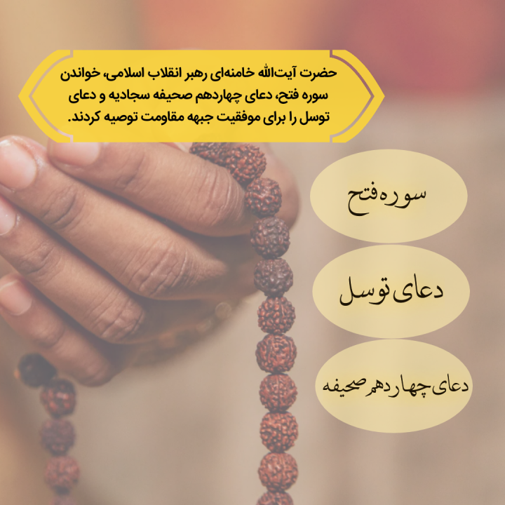 جبهه مقاومت