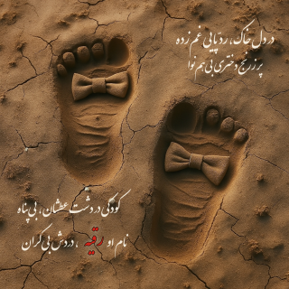 یا رقیه (س)